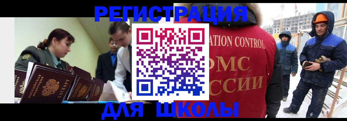 миграционный учет в Венёве