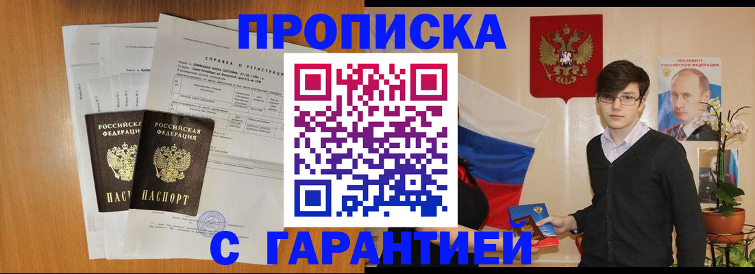 прописка для военкомата в Венёве