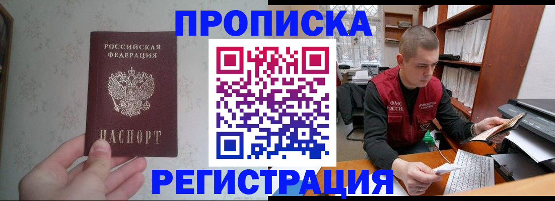 прописка в Венёве