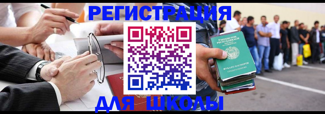 временная прописка в Венёве