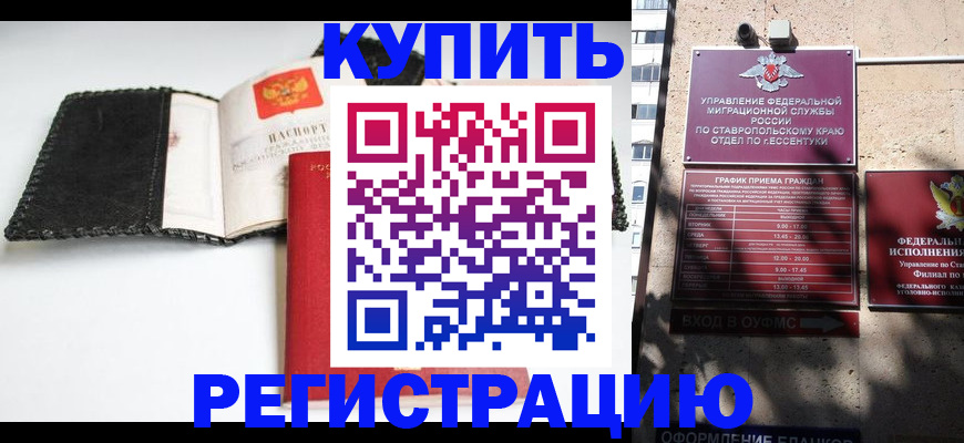 прописка в квартире в Венёве