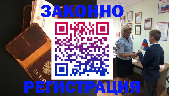 прописка для кредита в Венёве