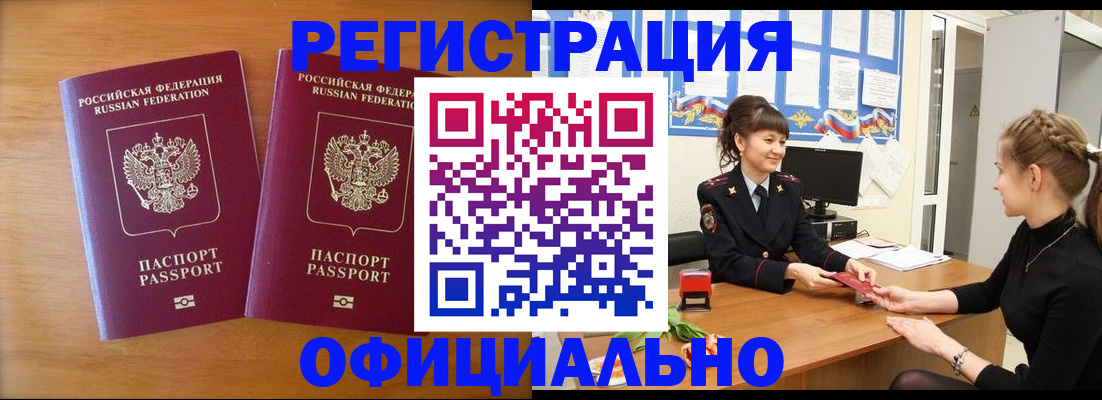 прописка в квартире в Венёве
